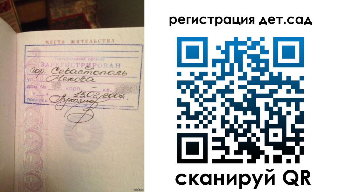 прописка иностранных граждан в Шелехове