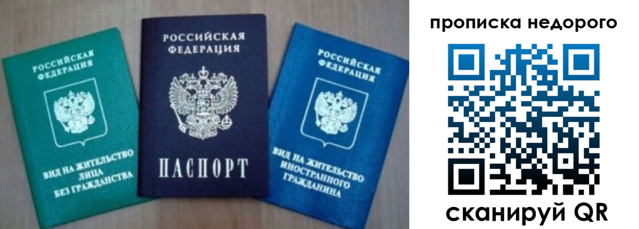миграционный учет в Шелехове