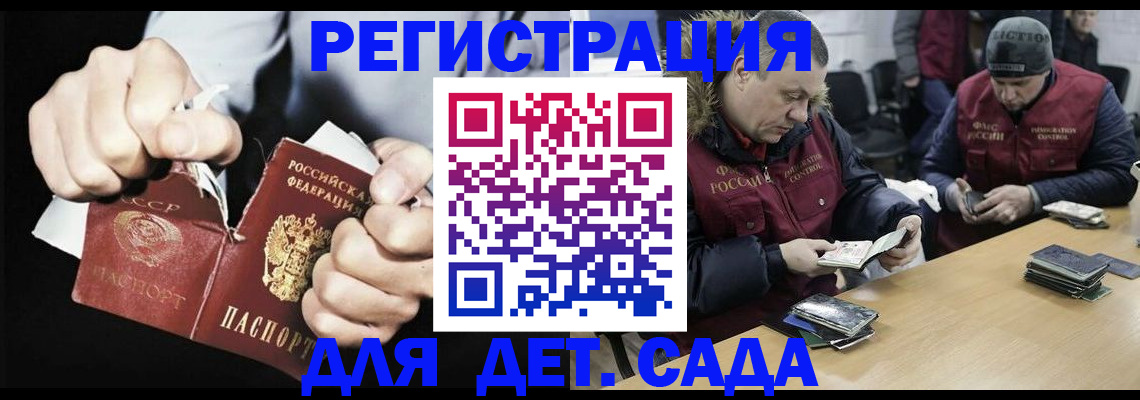 прописка законно в Шелехове