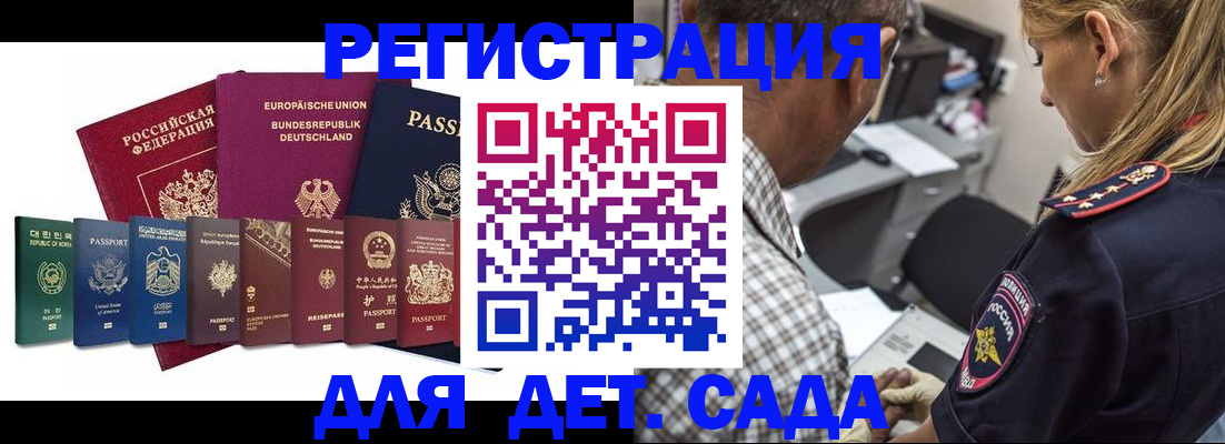 прописка для кредита в Шелехове