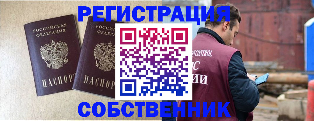 регистрация для дет. сада в Шелехове
