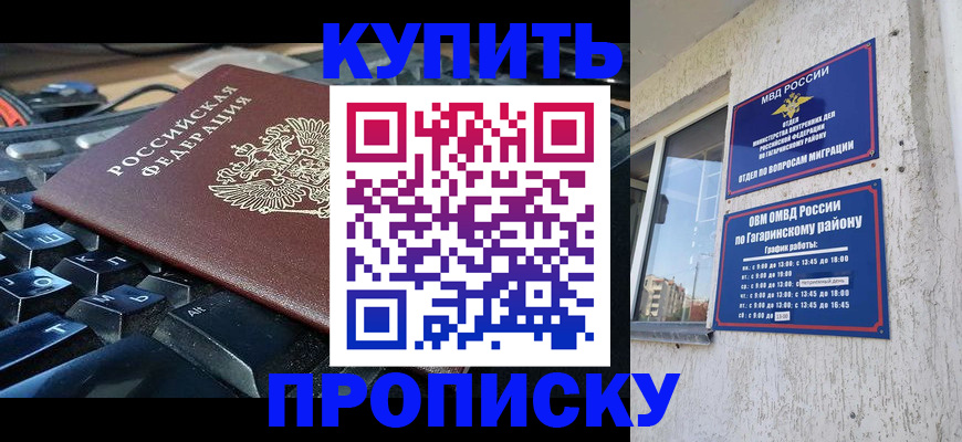 временная регистрация для всех в Шелехове