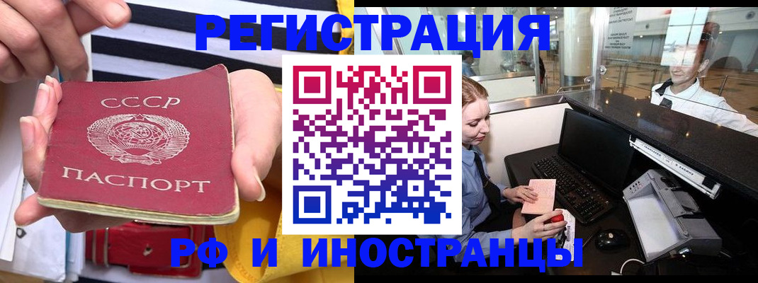 прописка ребенка в Шелехове